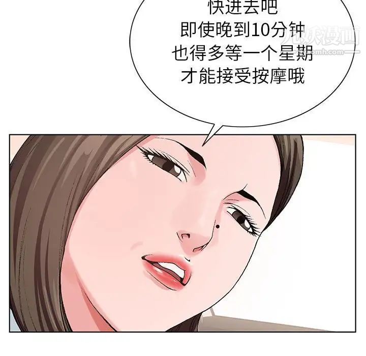 神之手第16话