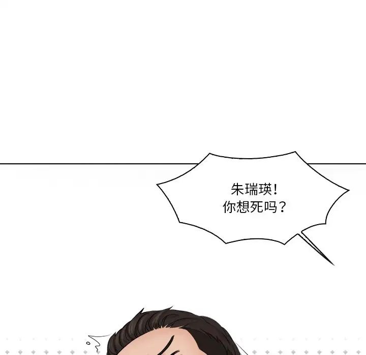 女友与奴隶第22话