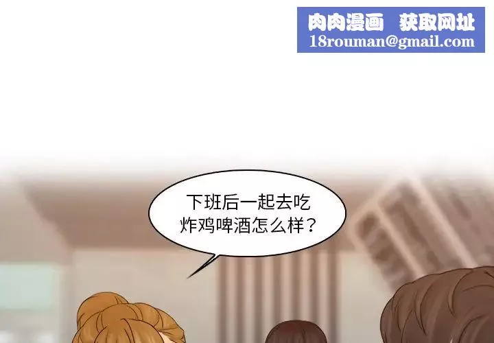 女友与奴隶第23話