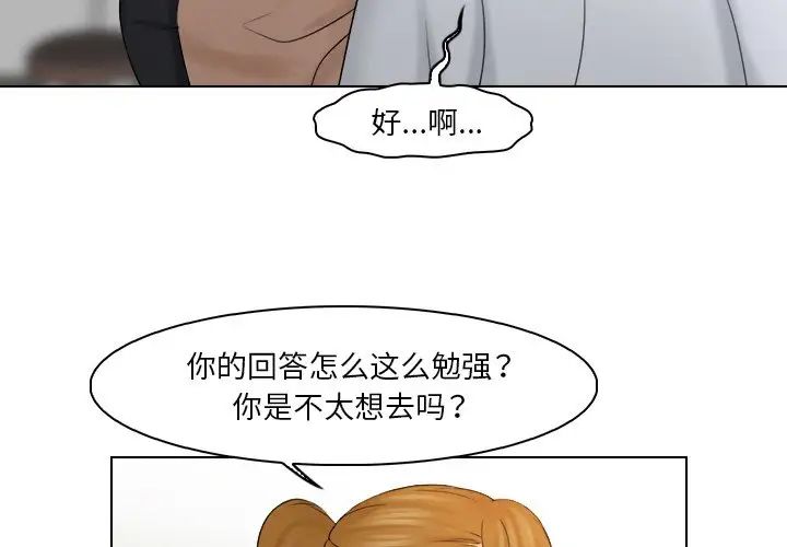 女友与奴隶第23话