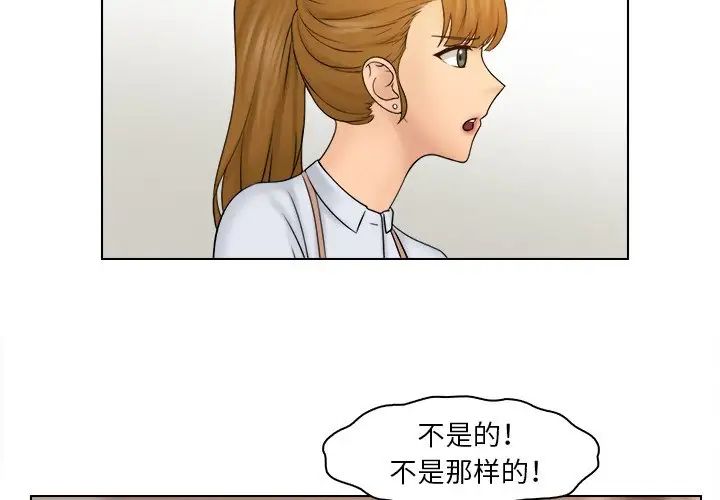 女友与奴隶第23话
