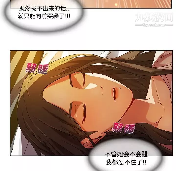 長腿姐姐第13话
