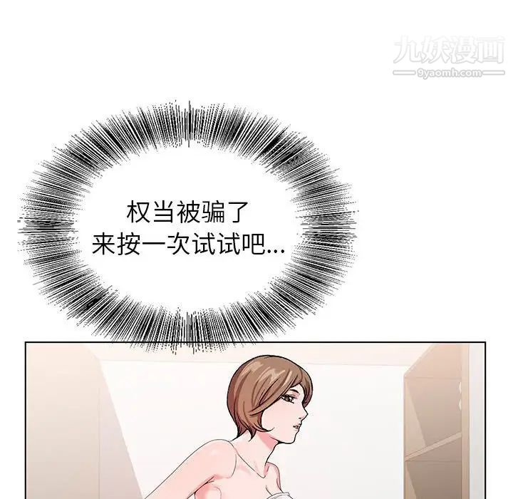 神之手第16话