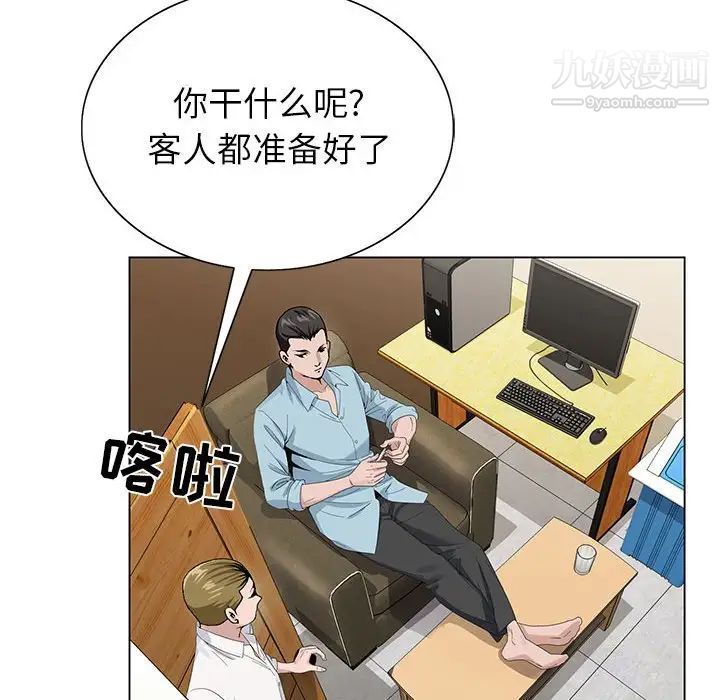 神之手第16话