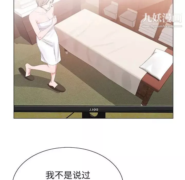 神之手第16話