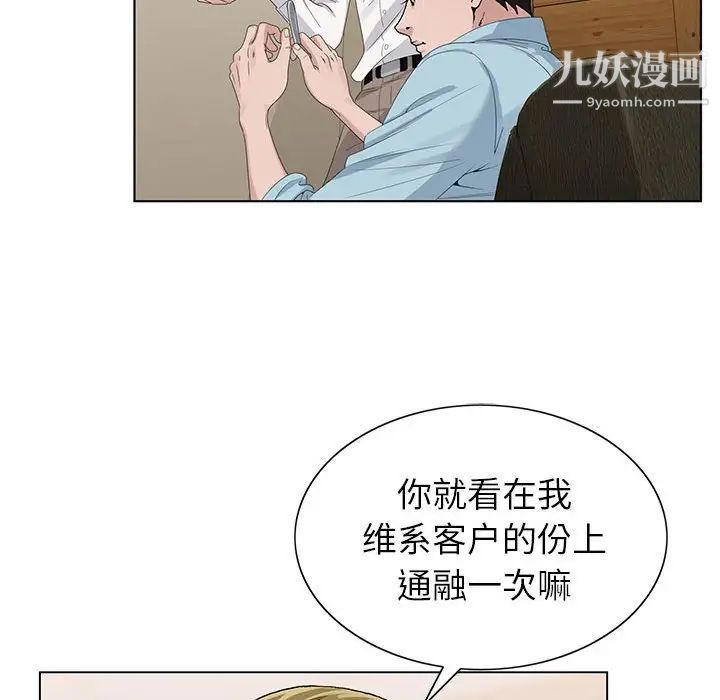 神之手第16话