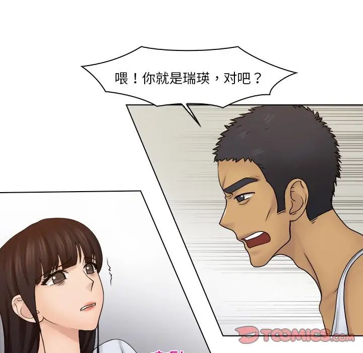 女友与奴隶第23话