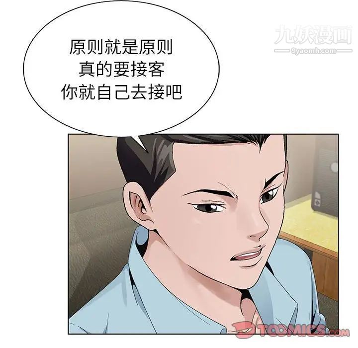 神之手第16话