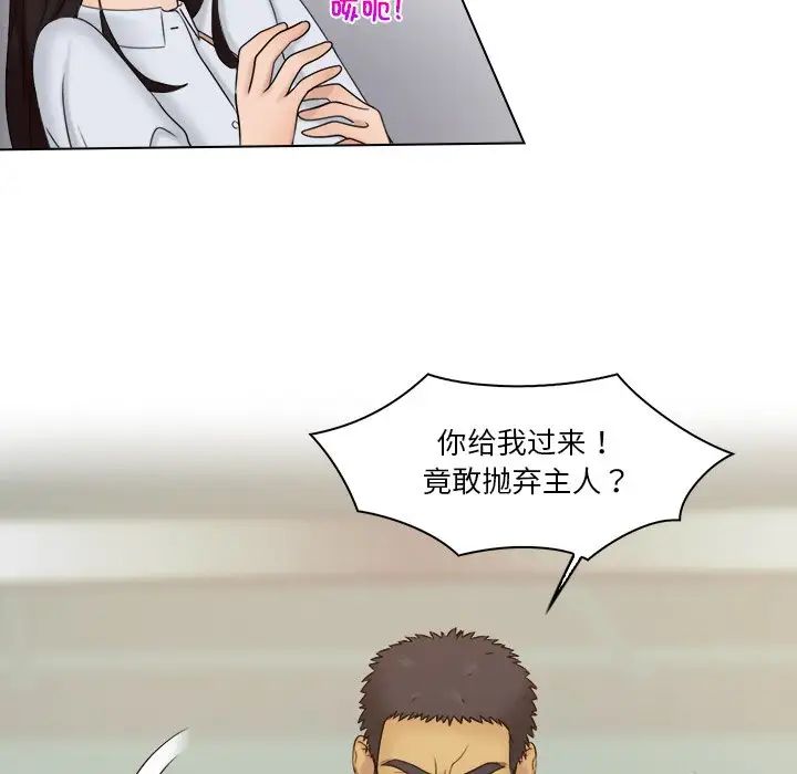 女友与奴隶第23话
