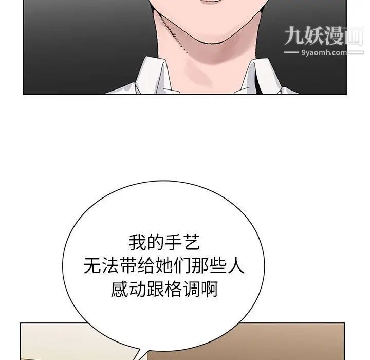 神之手第16话