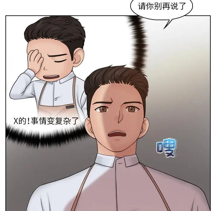 女友与奴隶第23话