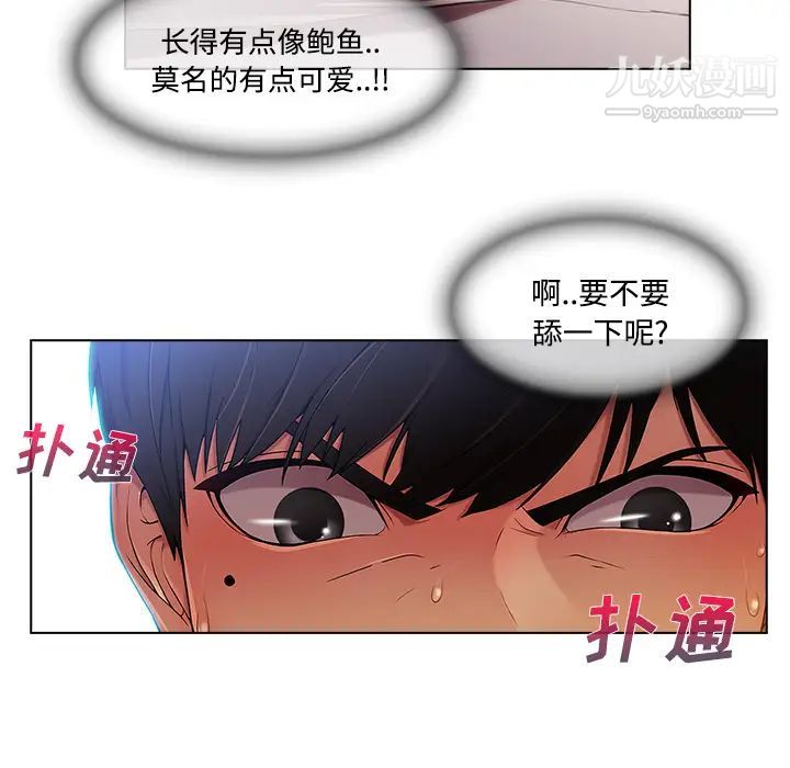 长腿姐姐第14话