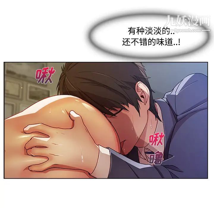 长腿姐姐第14话