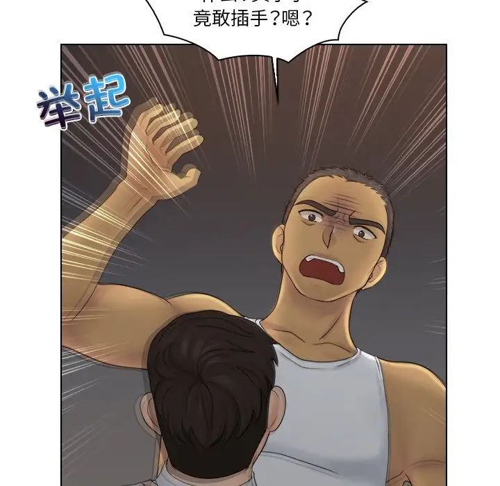 女友与奴隶第23話