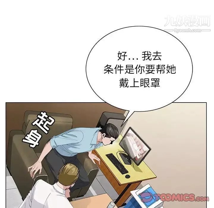 神之手第16話