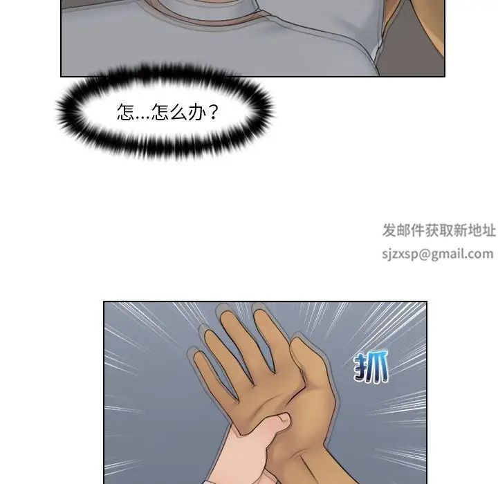 女友与奴隶第23話