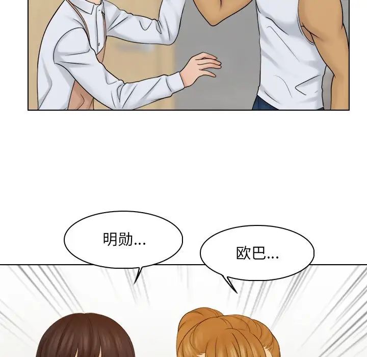 女友与奴隶第23话