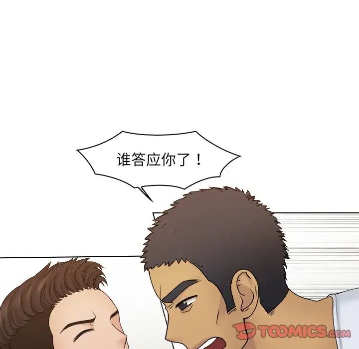 女友与奴隶第23話
