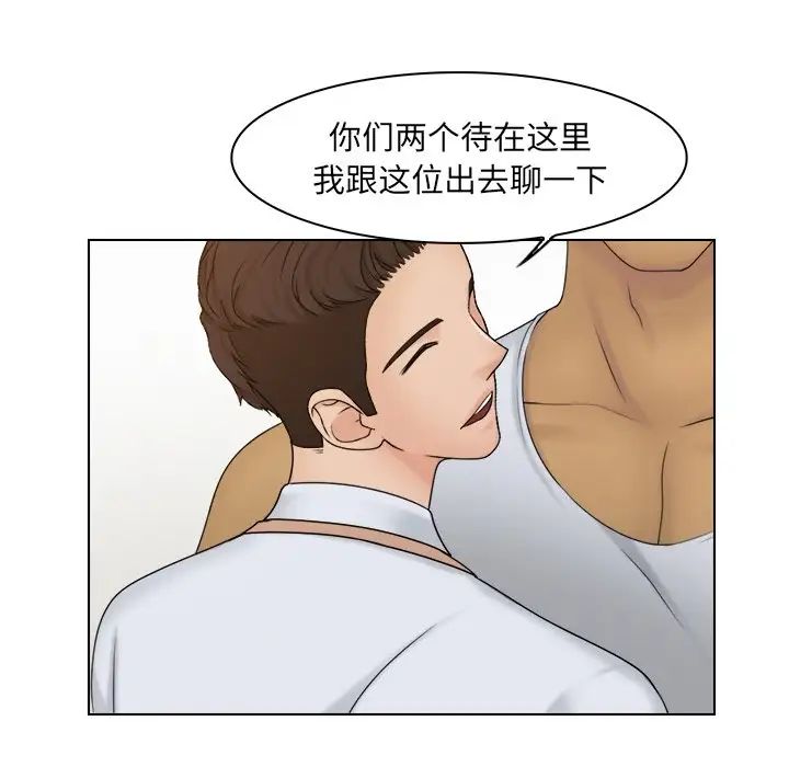 女友与奴隶第23话