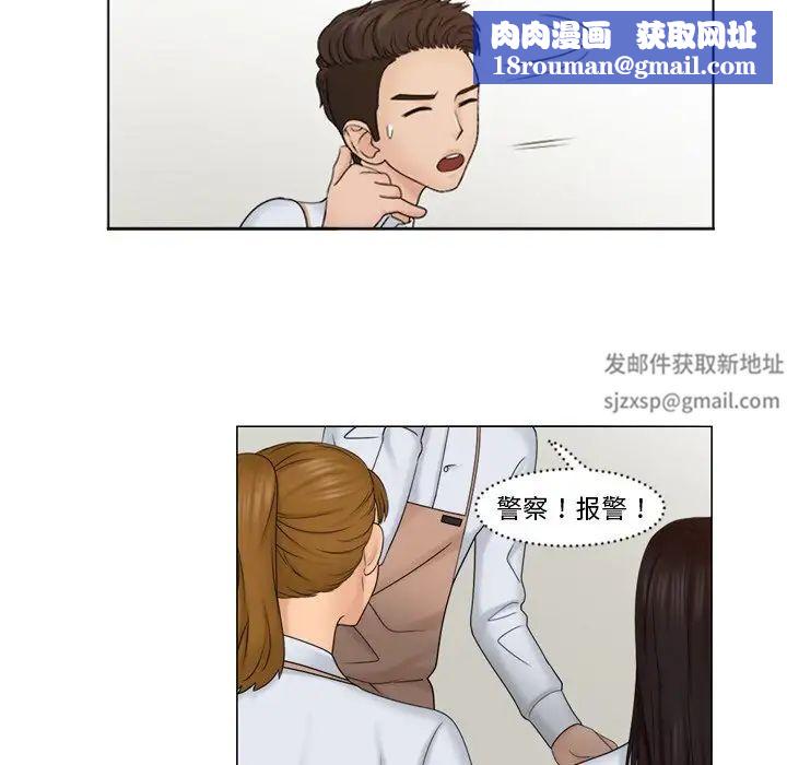 女友与奴隶第23話