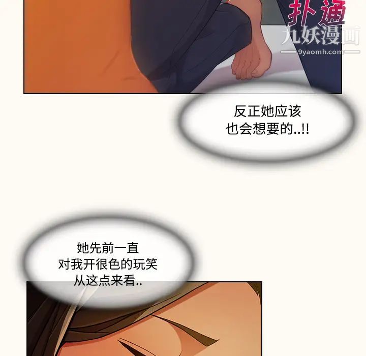 长腿姐姐第14话