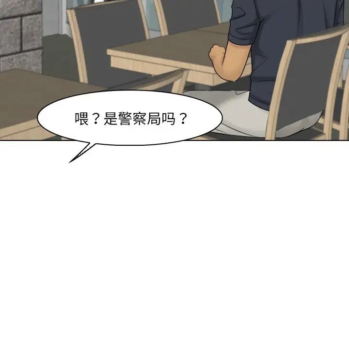 女友与奴隶第23话