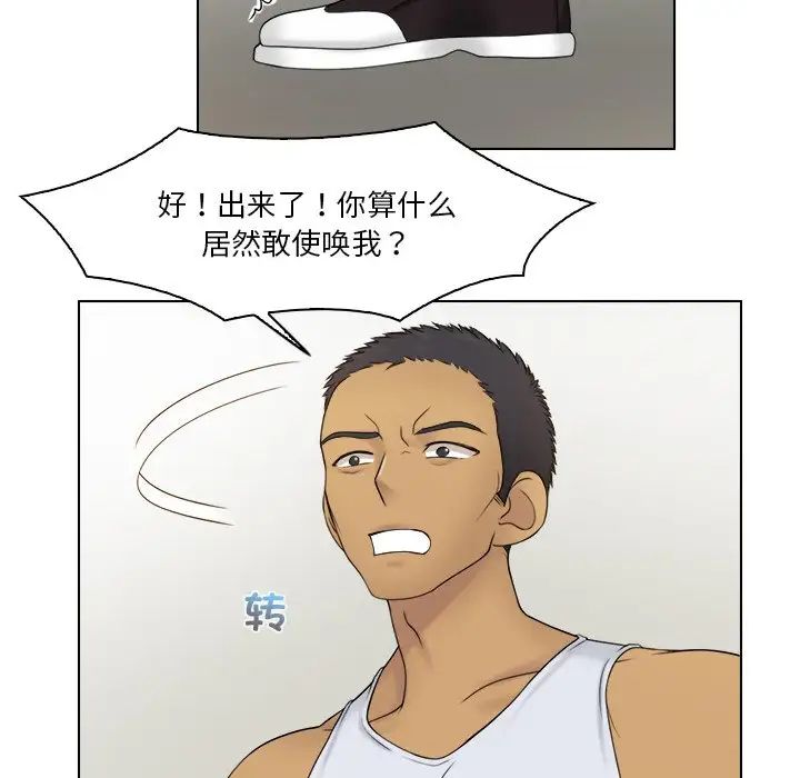 女友与奴隶第23話