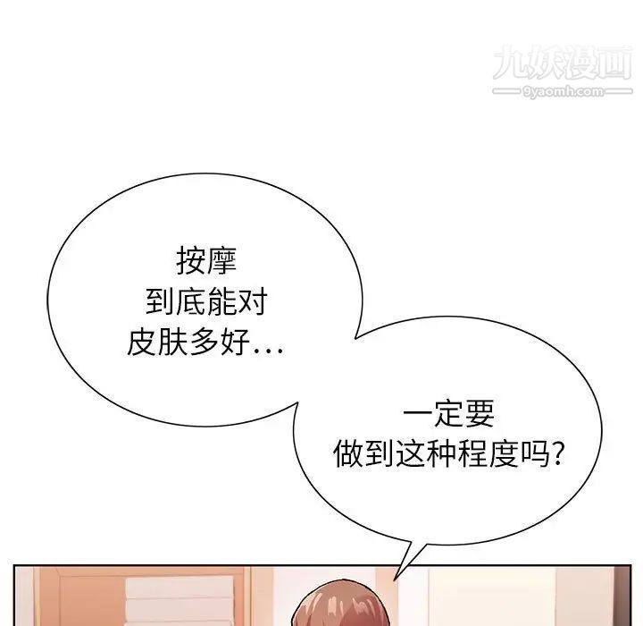 神之手第17话