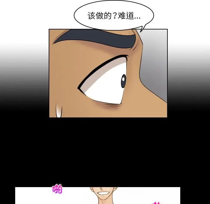 女友与奴隶第23話