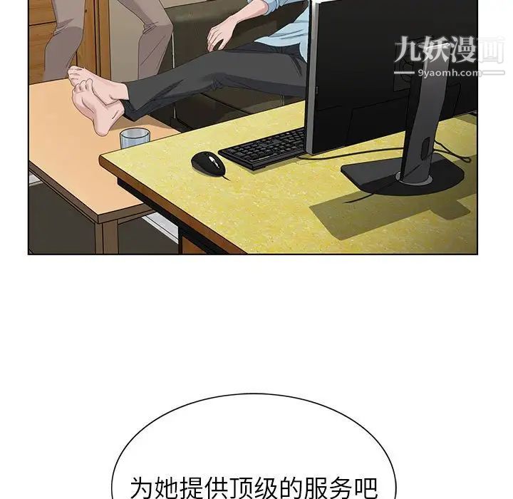 神之手第17话