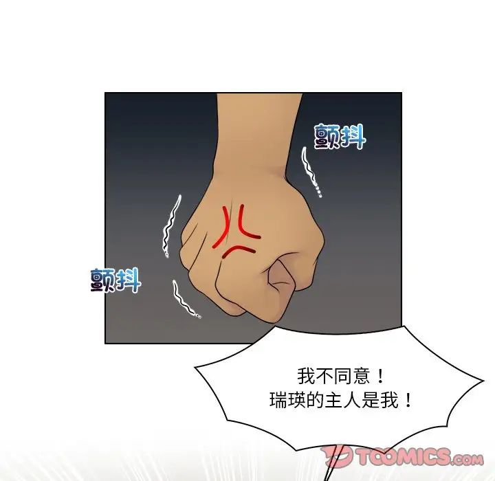 女友与奴隶第23话