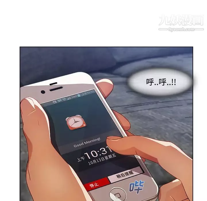長腿姐姐第14话