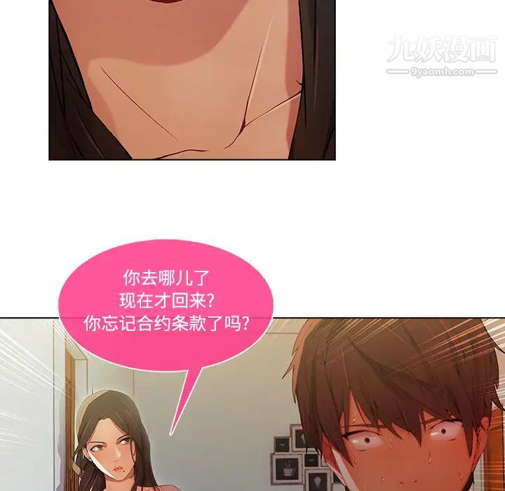 长腿姐姐第14话