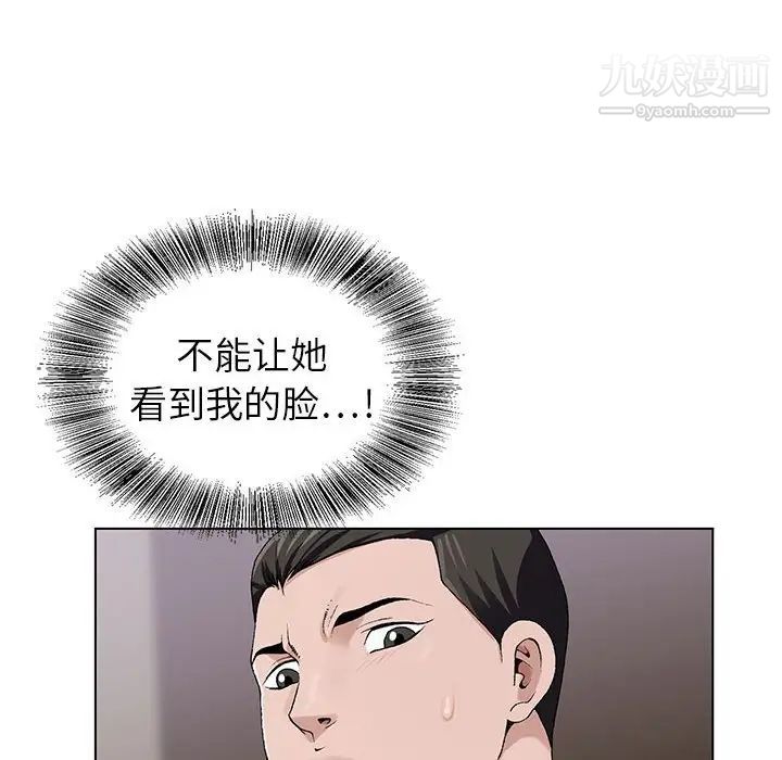 神之手第17话
