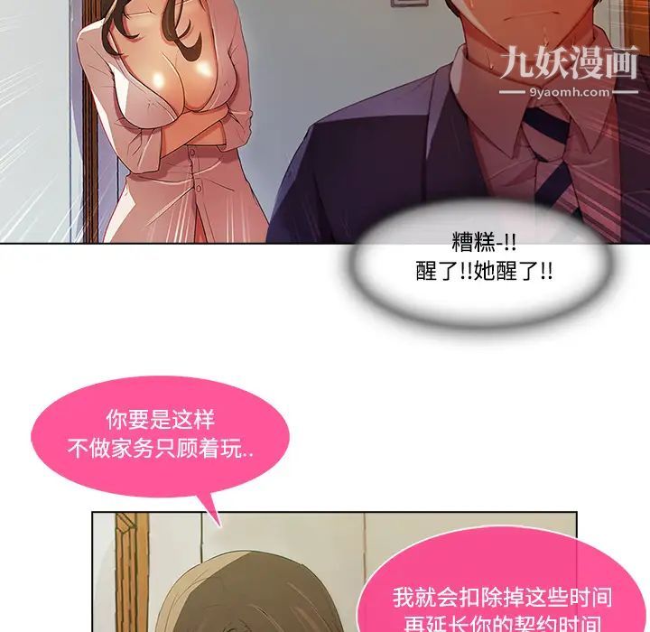 长腿姐姐第14话