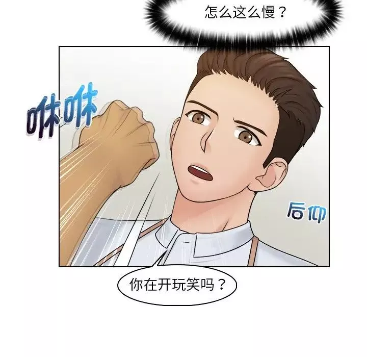 女友与奴隶第23話