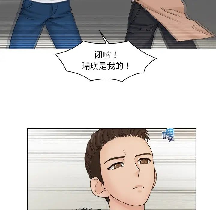 女友与奴隶第23话