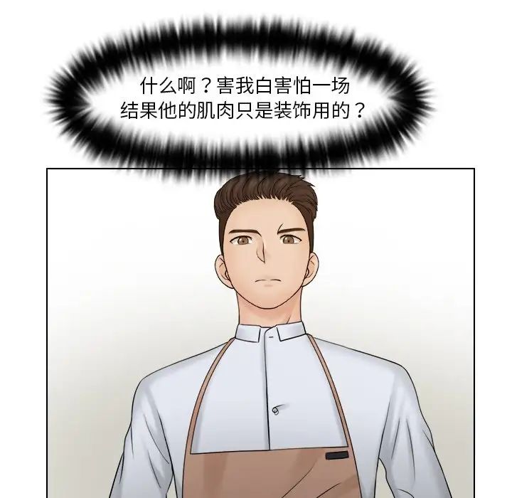 女友与奴隶第23话