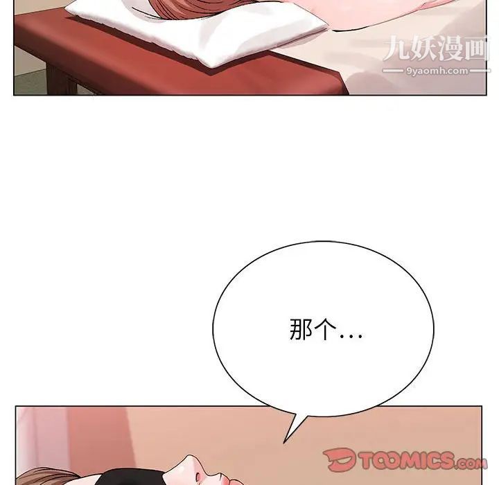 神之手第17话