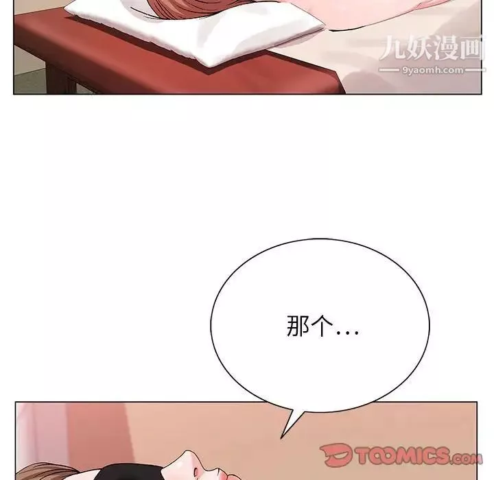 神之手第17話