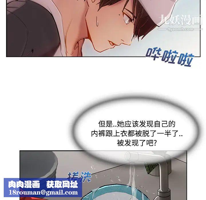 长腿姐姐第14话