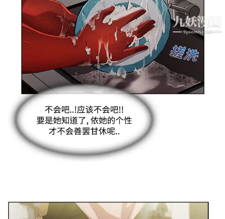 长腿姐姐第14话