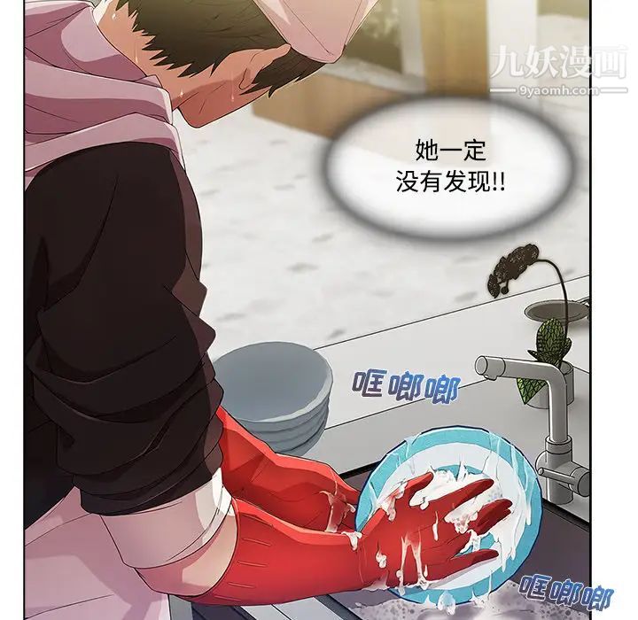 长腿姐姐第14话