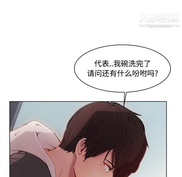 长腿姐姐第14话