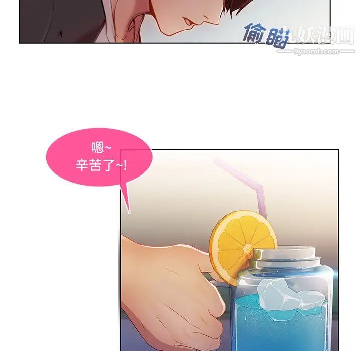 长腿姐姐第14话