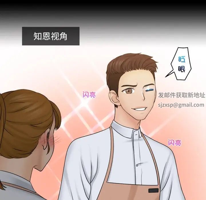女友与奴隶第24話
