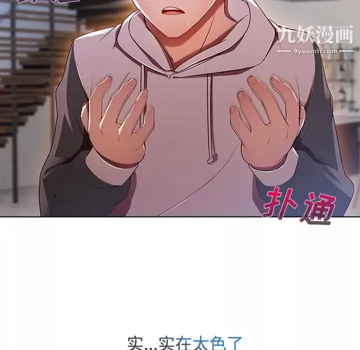 長腿姐姐第14话