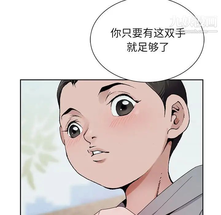 神之手第17话