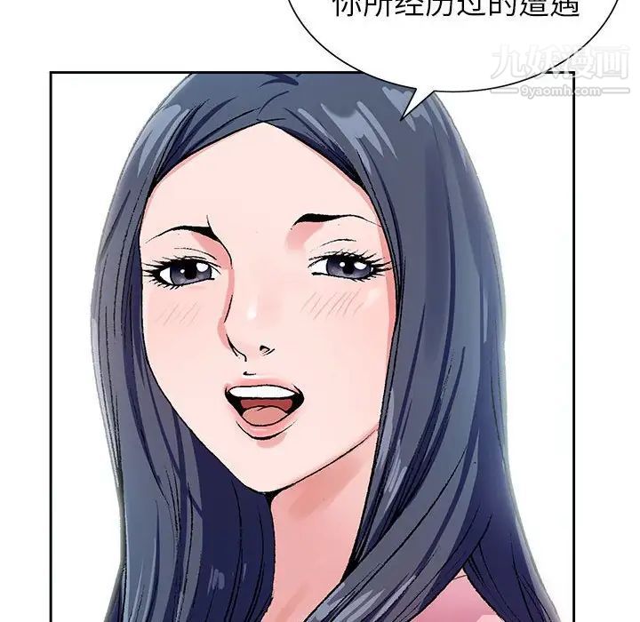 神之手第17话