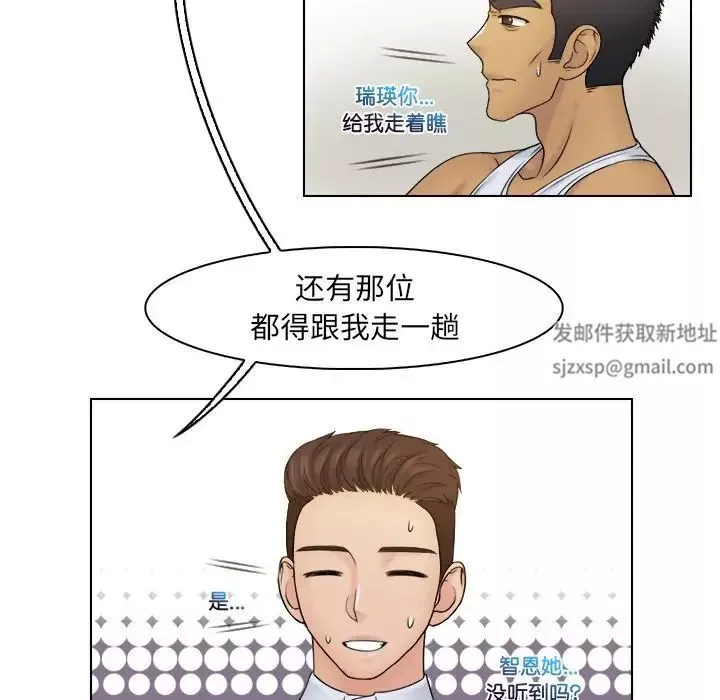 女友与奴隶第24話